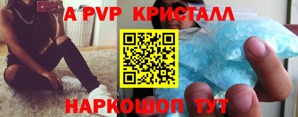 где продают   Альфа ПВП  A PVP VHQ  A PVP СК КРИС  Вход с VPN  APVP VHQ  Узловая 