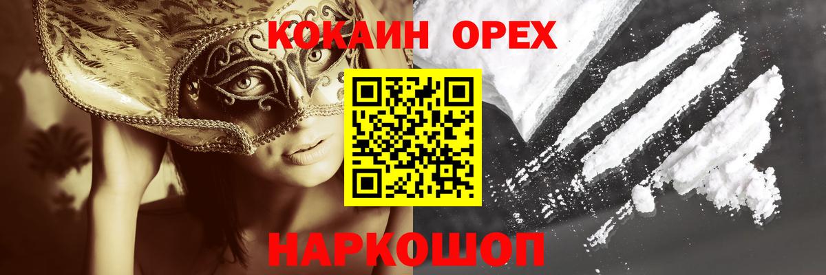 Кокаин Эквадор Узловая