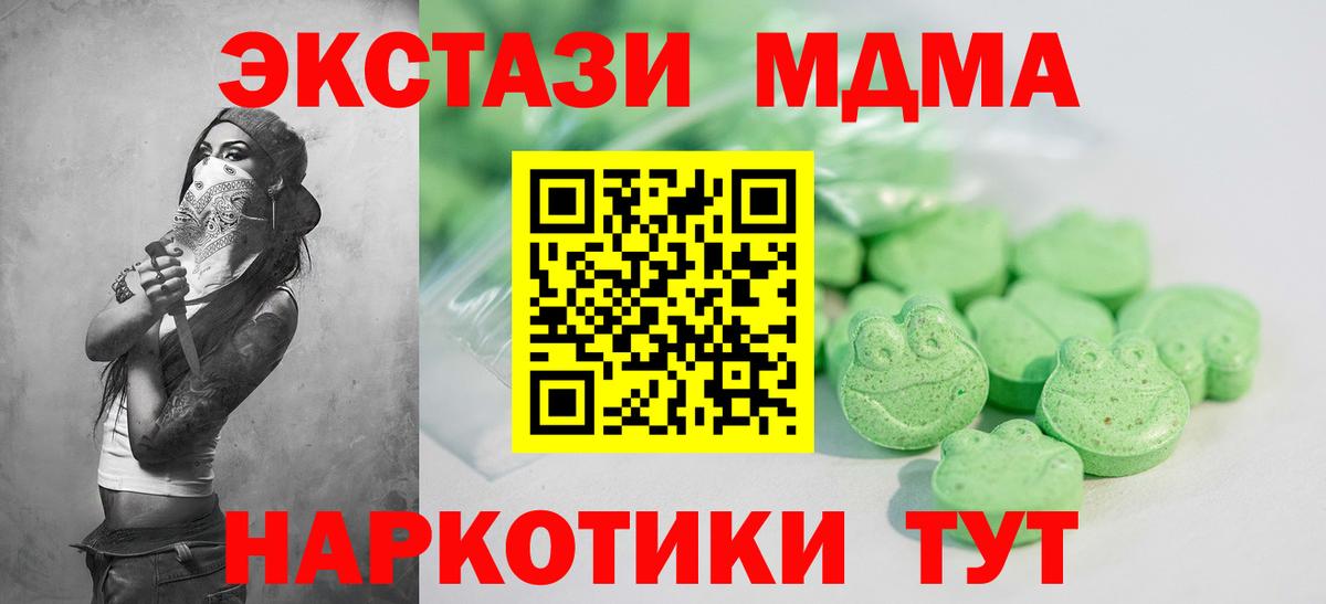 Ecstasy XTC Узловая