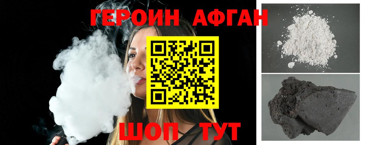 ГЕРОИН Heroin  Вход с VPN  Узловая 