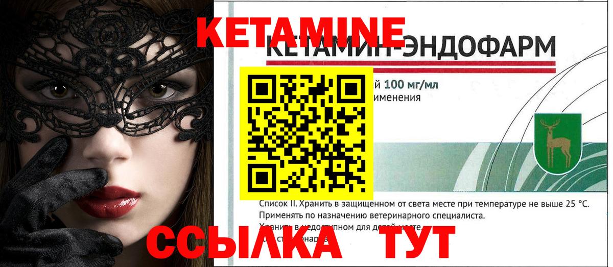 Кетамин VHQ  Вход с VPN  ОМГ ОМГ сайт  Узловая 