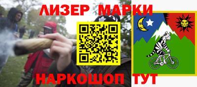 марки nbome Можайск