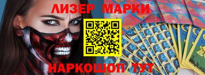 марки nbome Можайск