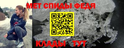 метамфетамин Моздок