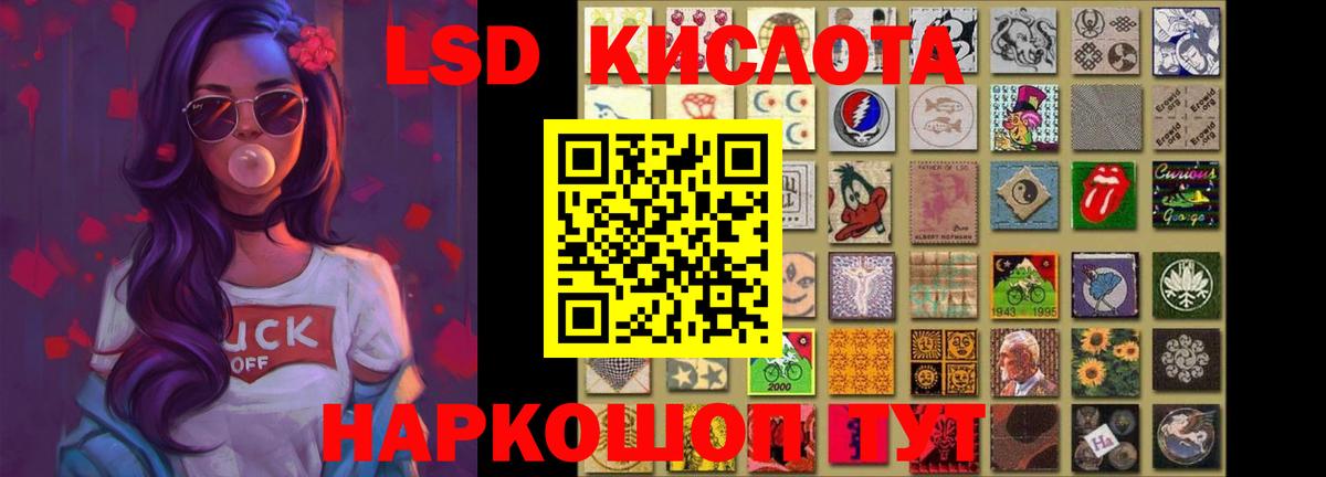 LSD-25 экстази кислота  ЛСД экстази кислота  Вход с VPN  Узловая 