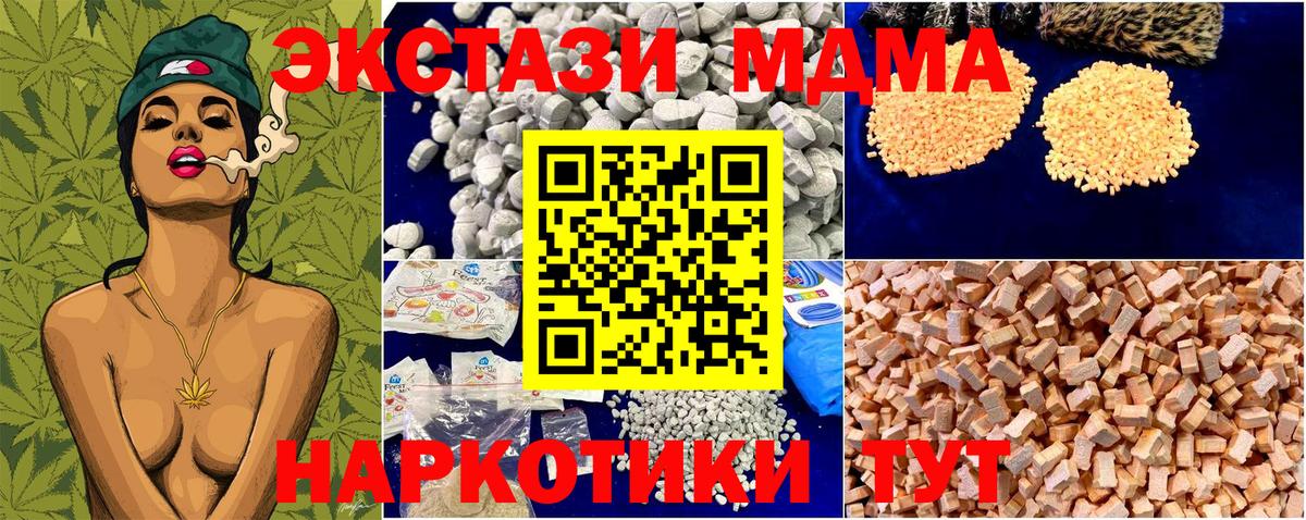 MDMA VHQ Узловая