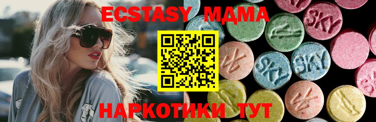 МДМА crystal  MDMA  Узловая  Вход с VPN  МДМА кристаллы 
