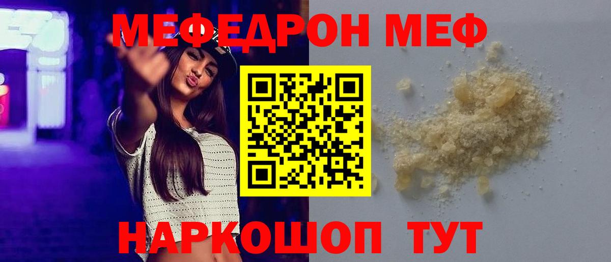 Мефедрон  Узловая