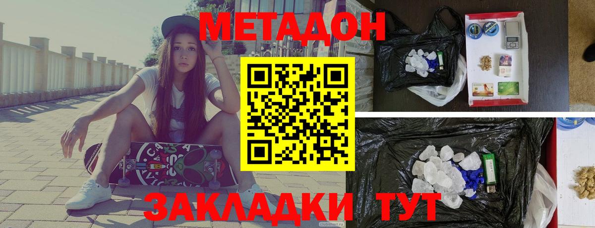 Метадон белоснежный  Вход с VPN  МЕТАДОН мёд    ССЫЛКА  Узловая 