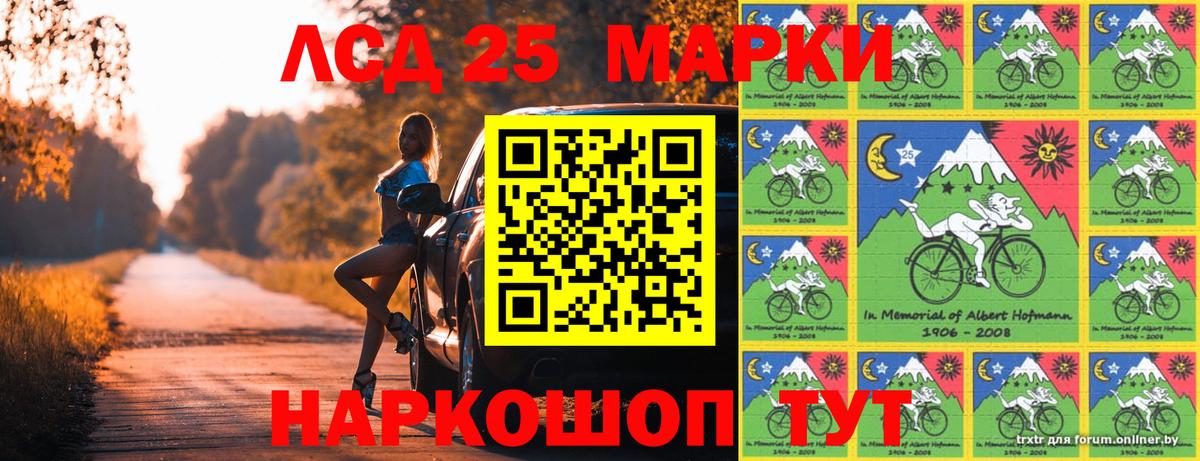 Марки 25I-NBOMe 1,5мг  Вход с VPN  Марки 25I-NBOMe 1,5мг  Марки 25I-NBOMe  Узловая 